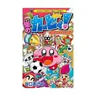 Kirby of the Stars! Neo Pupu Puwa! 12 (Ladybug CoroCoro Comics)