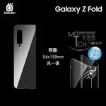 曲面膜 SAMSUNG 三星 GALAXY Z FOLD SM-F900F【反面】霧面螢幕保護貼 軟性 霧貼 霧面貼 保護膜