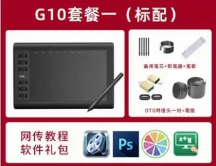 【應有盡有咨詢客服】天敏G10數位繪圖板1060繪圖板教學網課手寫板連手機電腦PS繪畫繪圖板