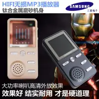 在飛比找Yahoo!奇摩拍賣優惠-三星mp3外放播放器HIFI無損金屬殼mp4外響學生聽力插卡