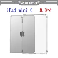 在飛比找蝦皮購物優惠-AC【四角強化】iPad mini 6 8.3吋 加厚 透明