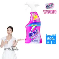 在飛比找momo購物網優惠-【Vanish碧蓮】碧蓮衣物預潔劑500ml(硬織物去污去漬