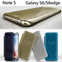 在飛比找蝦皮購物優惠-☆A+配件☆三星 鏡面智能皮套 S8 + S6 S7 edg