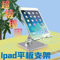 在飛比找PChome24h購物優惠-ipad 桌面架 平板架 手機架