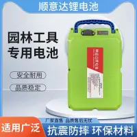 在飛比找蝦皮商城精選優惠-電動割草機鋰電池 采茶機綠籬機等24V36V48V20AH園