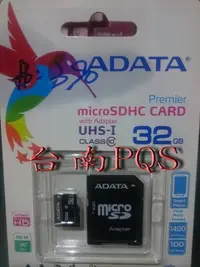 在飛比找Yahoo!奇摩拍賣優惠-☆台南PQS☆ ADATA 威剛 MICRO SDHC 32