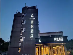 麗楓酒店北京上地西三旗橋店-麗楓LavandeLavande Hotel·Beijing Shangdi Xisanqiao