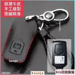 KRIS汽配百貨 202KRIS汽配百貨 SYM MAXSYM 400 三陽機車 重機 皮套 感應式晶片 鑰匙圈 鑰匙