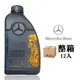 賓士 Mercedes-Benz MB 229.5 5W40 全合成高性能引擎機油 (整箱12入)