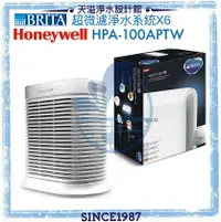 在飛比找樂天市場購物網優惠-【BRITA x Honeywell】超微濾淨水系統X6【贈