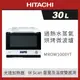 HITACHI 日立 30L 過熱水蒸氣烘烤微波爐 MROW1000YT