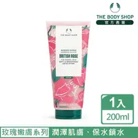 在飛比找momo購物網優惠-【THE BODY SHOP 美體小舖】英皇玫瑰嫩膚去角質沐