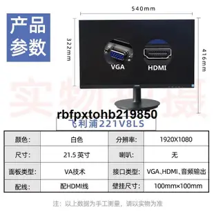 現貨飛利浦21.5 22 24寸顯示器203V5L/223V5LSB2/241V8/193V5電腦屏幕