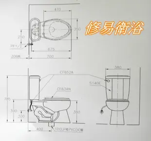 實體店面台北桃園新竹台中自取HCG 和成 兩件式馬桶 CS-140-EJ  40CM