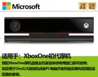 在飛比找樂天市場購物網優惠-【可開發票】微軟XBOXONE S/X Kinect 2.0