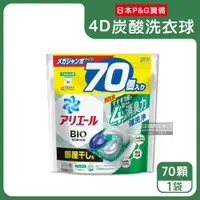 在飛比找ETMall東森購物網優惠-日本P&G Ariel-4D炭酸機能BIO活性去污強洗淨洗衣