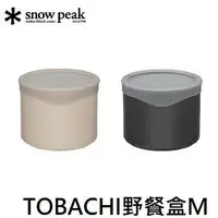 在飛比找樂天市場購物網優惠-[ Snow Peak ] TOBACHI野餐盒 M / 保