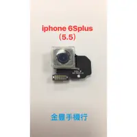 在飛比找蝦皮購物優惠-台中維修 蘋果 APPLE iphone6s plus/ip