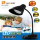 【RSUMER】LED桌式/夾式護眼檯燈(6顆超亮LED) UL-653