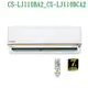 【Panasonic 國際牌】 【CS-LJ110BA2/CU-LJ110BCA2】變頻壁掛一對一分離式冷氣(冷專型) (標準安裝)