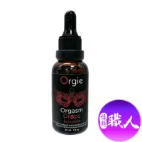 在飛比找momo購物網優惠-【情趣職人】ORGIE-二代升級版 蜜豆舌舔 高潮快感凝露-