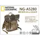 數位小兔【National Geographic NG A5280 非洲系列 後背包 】相機包 攝影包 A5290 5270 W5070 5090 5160 5059