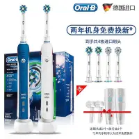 在飛比找Yahoo!奇摩拍賣優惠-101潮流智能電動牙刷 博朗oralb歐樂b電動牙刷p400