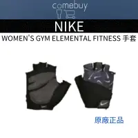 在飛比找蝦皮商城精選優惠-NIKE WOMEN'S GYM ELEMENTAL FIT