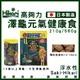 高夠力 澤龜元氣健康食 日本製 大型澤龜 烏龜飼料 澤龜飼料 老龜飼料 巴西龜 大烏龜 Hikari