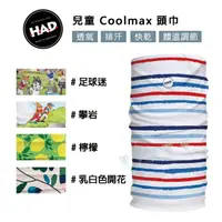 在飛比找momo購物網優惠-【德國 HAD】HA452 兒童Coolmax頭巾(HAD/