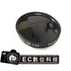 【EC數位】專業級特效鏡 紅外線濾鏡 多層鍍膜 IR720 77mm 高效能特效濾鏡 保護鏡