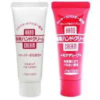 在飛比找蝦皮購物優惠-【MUZS】❤️資生堂 護手霜 Shiseido 滋潤保濕 