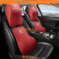 在飛比找蝦皮購物優惠-Lexus 凌志 真皮頭枕 汽車頭枕腰靠 ES200 RX3