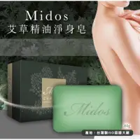 在飛比找蝦皮購物優惠-Midos 艾草精油淨身皂🧼