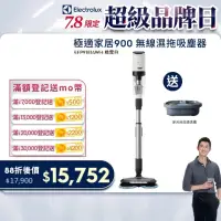 在飛比找momo購物網優惠-【Electrolux 伊萊克斯】極適家居900無線濕拖吸塵