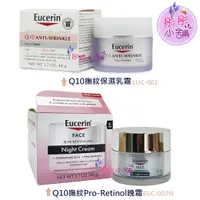 在飛比找樂天市場購物網優惠-【彤彤小舖】Eucerin 伊思妮 Q10撫紋保濕乳霜 / 