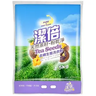 【潔倍】去螨生態洗衣粉 4.5kg x 4入 / 箱