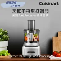 在飛比找PChome24h購物優惠-【美膳雅 Cuisinart】8杯 玩味輕鬆打 食物處理機 