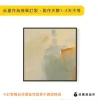 在飛比找momo購物網優惠-【菠蘿選畫所】初秋-60x60cm(大地色抽象掛畫/秋天感掛