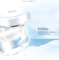 在飛比找樂天市場購物網優惠-日本 Zeff 素顏霜 45g 面霜 正品 具防偽驗證 容量