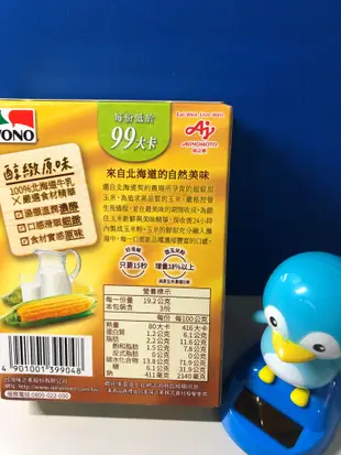 VONO醇緻原味-玉米濃湯 57.6g x1盒 (A-016)