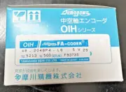 Tamagawa Encoder: TS5213N500