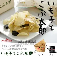 在飛比找樂天市場購物網優惠-日本北海道限定販售calbee薯條三兄弟的好朋友超好吃超唰嘴