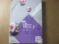 在飛比找Yahoo!奇摩拍賣優惠-【鑽石城二手書】高中參考書99課綱 百試達 高中 國文3 康