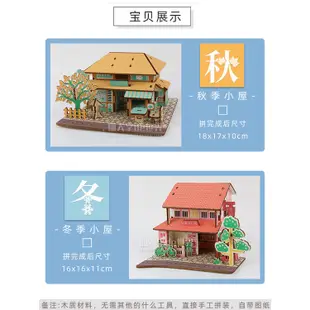 🔥低價免運🔥拼裝玩具#蓋房子手工制作品擺件房屋子材料微縮場景模型屋diy日式小屋玩具