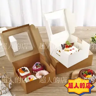 超人6吋蛋糕盒 6 7 8寸芝士蛋糕盒戚風輕乳酪慕斯巴斯克西點土司方形包裝盒 戚風蛋糕盒 開窗蛋糕盒 慕斯蛋糕盒