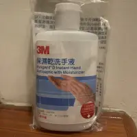 在飛比找蝦皮購物優惠-3M 保濕乾洗手液 防疫必備 乾洗手 88ml