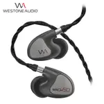 【 WESTONE MACH 50 】威士頓 5動鐵 SUPERBAX T2 監聽 入耳耳機 公司貨保固二年