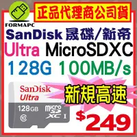 在飛比找Yahoo!奇摩拍賣優惠-【公司貨】SanDisk Ultra MicroSDXC m