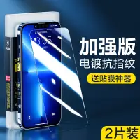 在飛比找蝦皮購物優惠-台灣現貨 閃魔 iPhone13 14 pro max螢幕保